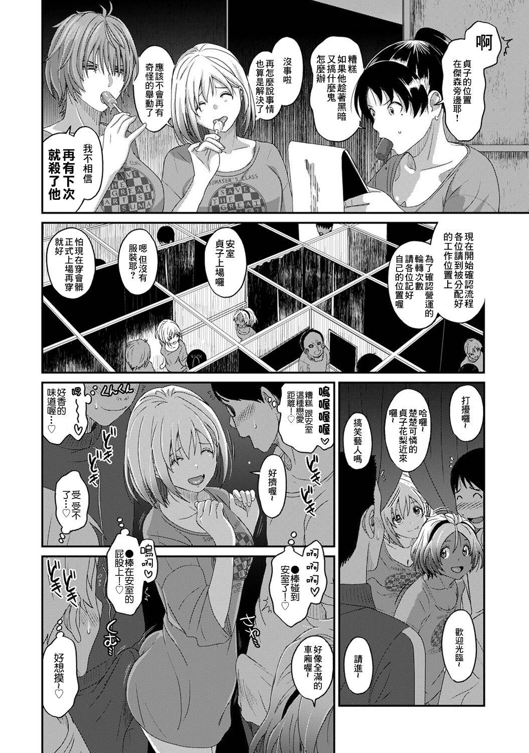 Itaiamai | 痛苦的甜蜜 Ch. 1-25 445