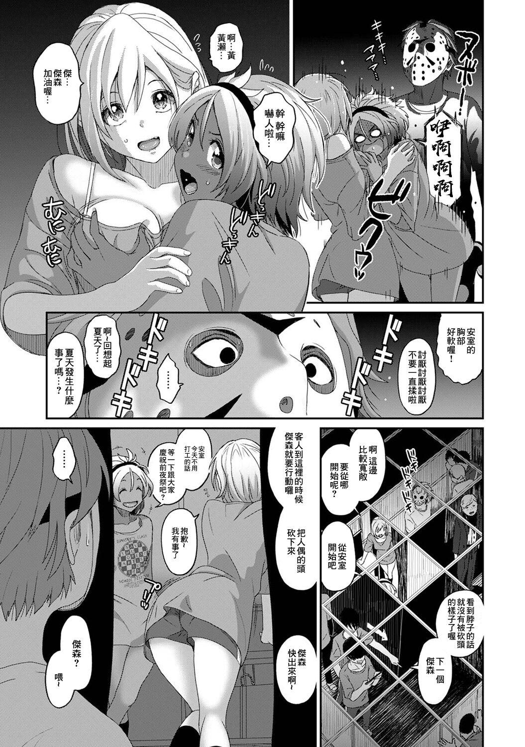 Itaiamai | 痛苦的甜蜜 Ch. 1-25 446