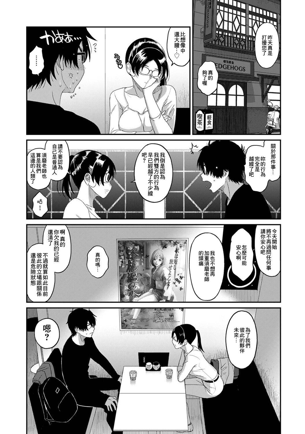 Itaiamai | 痛苦的甜蜜 Ch. 1-25 454