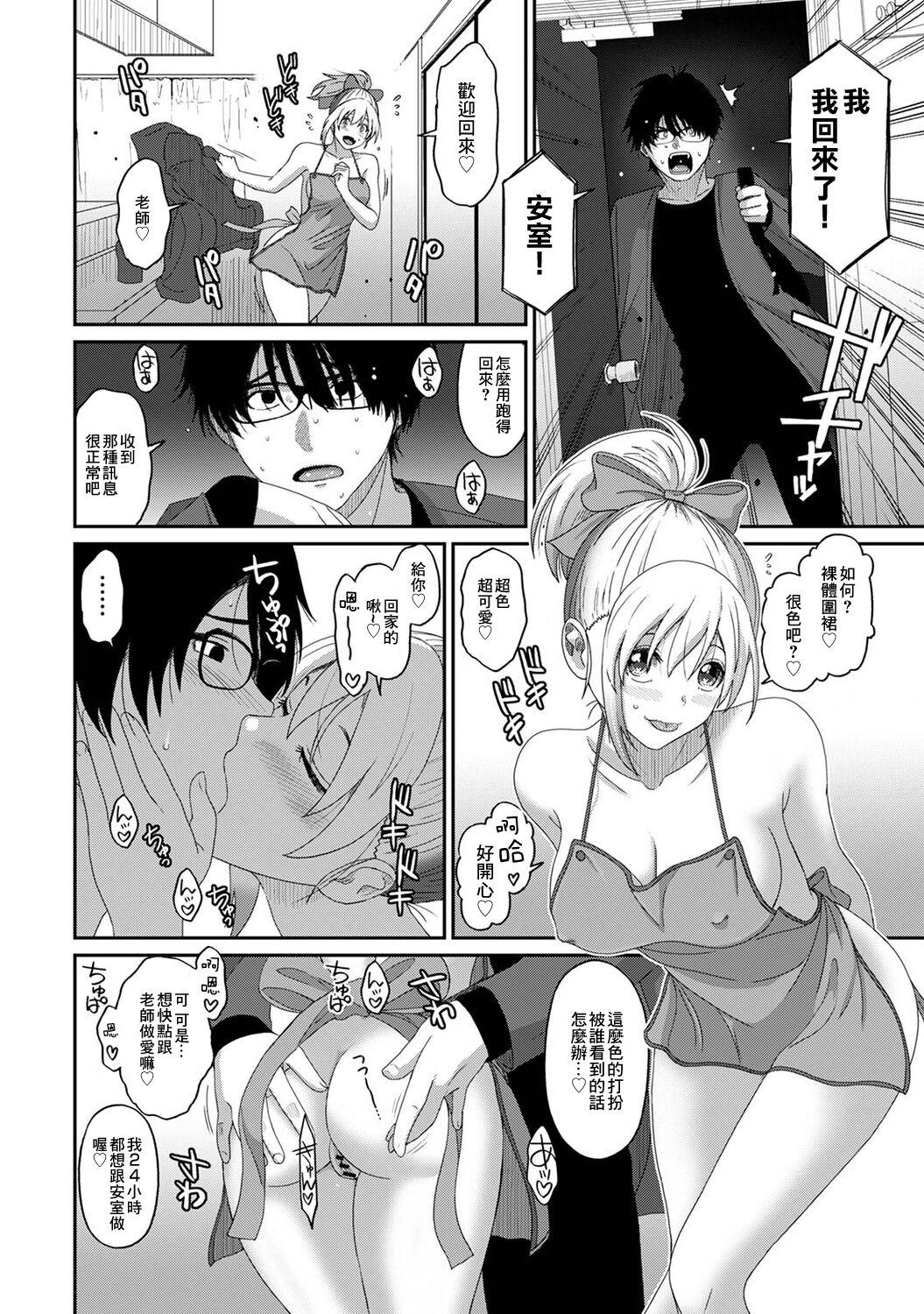 Itaiamai | 痛苦的甜蜜 Ch. 1-25 463