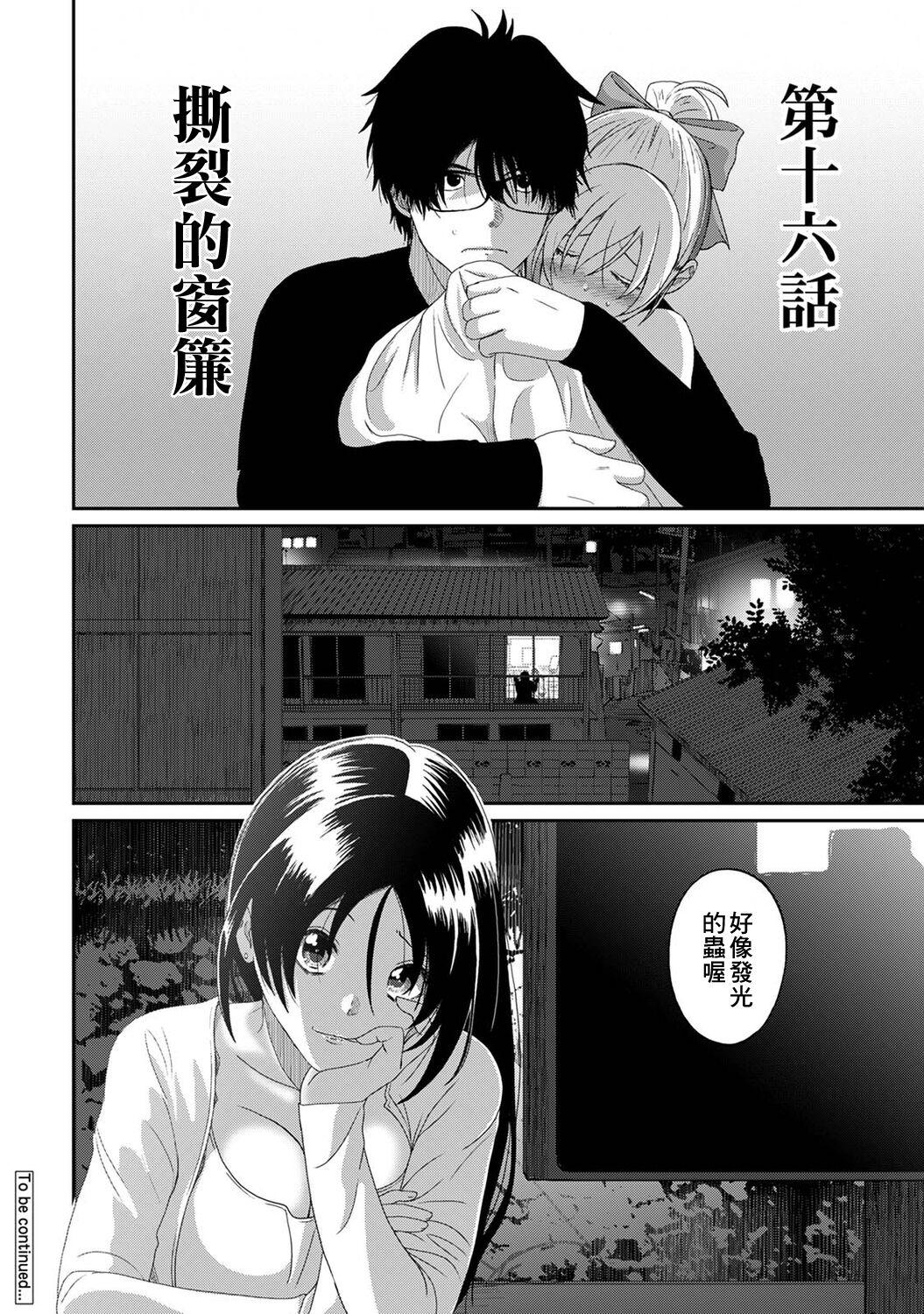 Itaiamai | 痛苦的甜蜜 Ch. 1-25 475