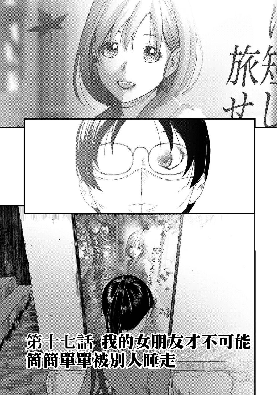 Itaiamai | 痛苦的甜蜜 Ch. 1-25 477