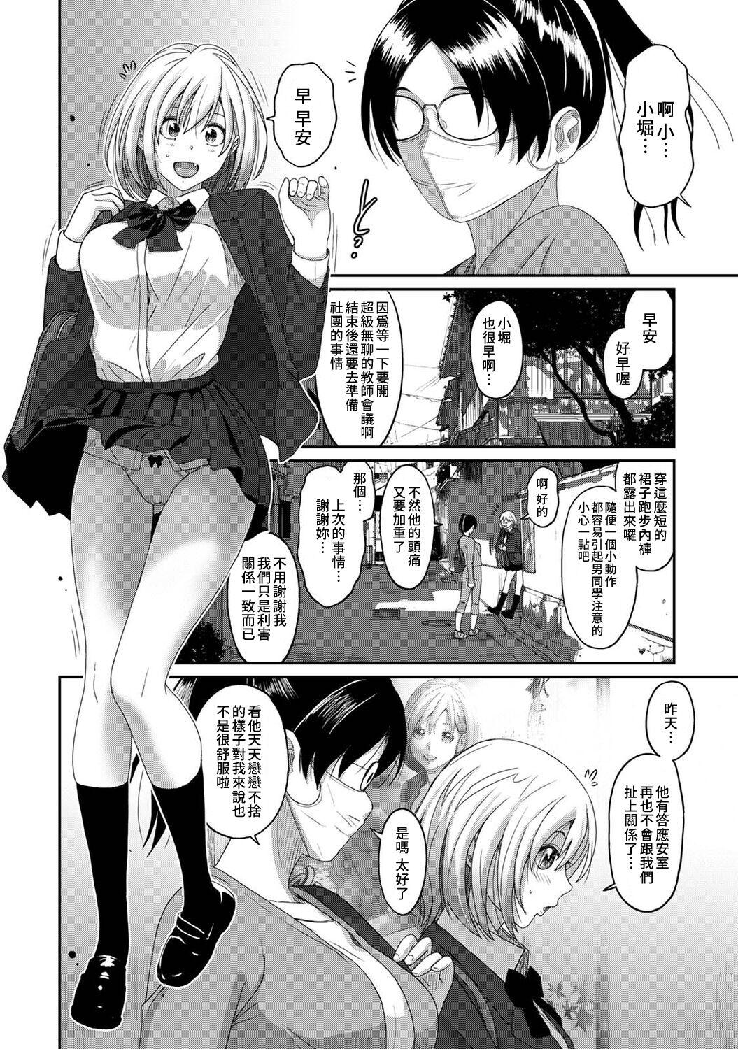 Itaiamai | 痛苦的甜蜜 Ch. 1-25 478