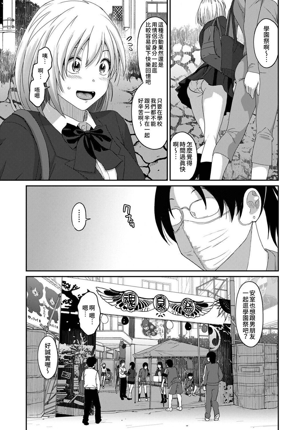 Itaiamai | 痛苦的甜蜜 Ch. 1-25 479