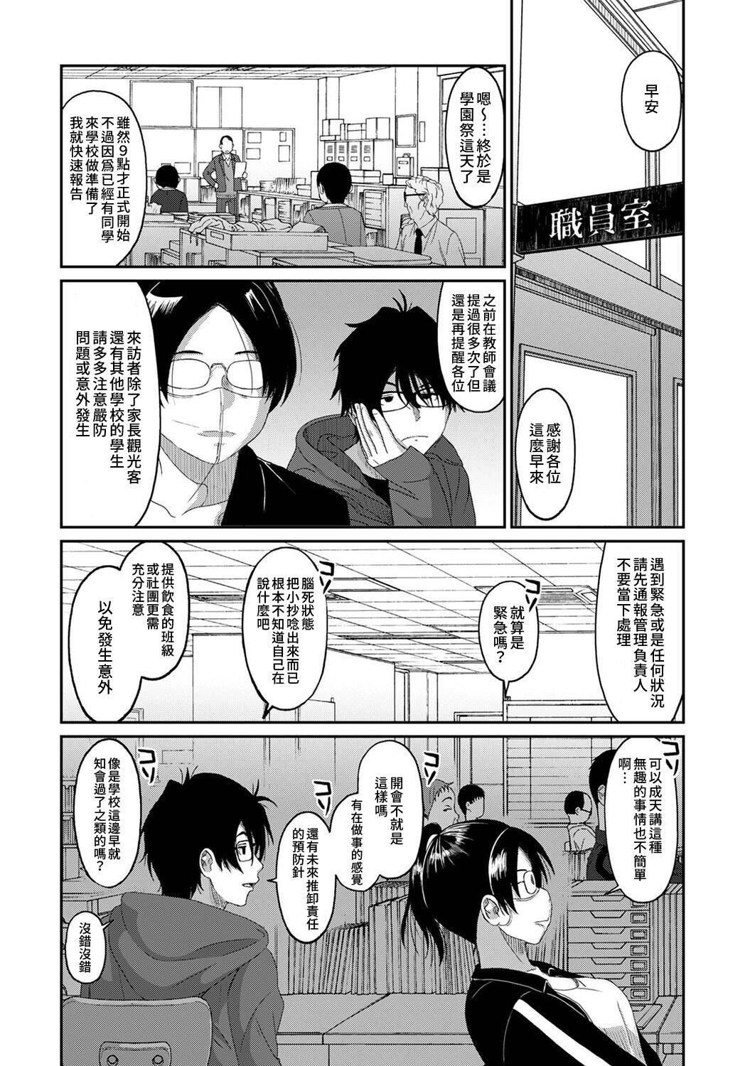 Itaiamai | 痛苦的甜蜜 Ch. 1-25 480