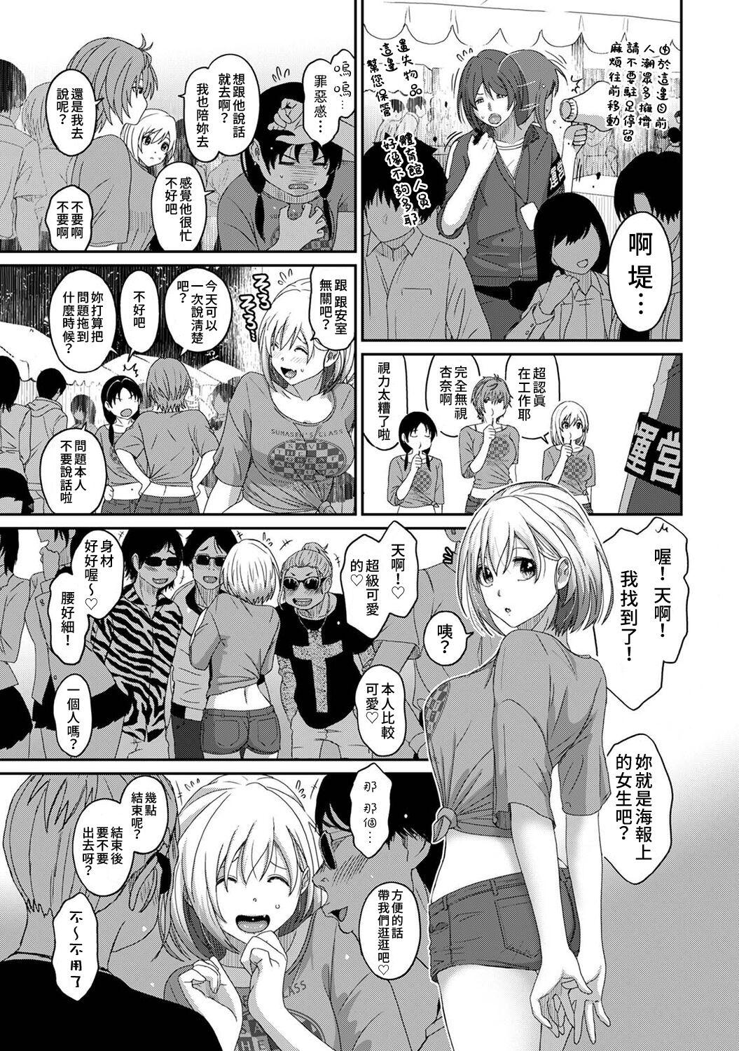 Itaiamai | 痛苦的甜蜜 Ch. 1-25 485