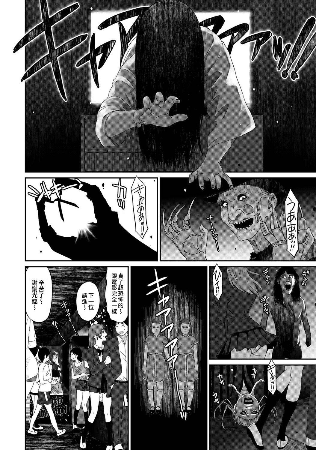 Itaiamai | 痛苦的甜蜜 Ch. 1-25 488