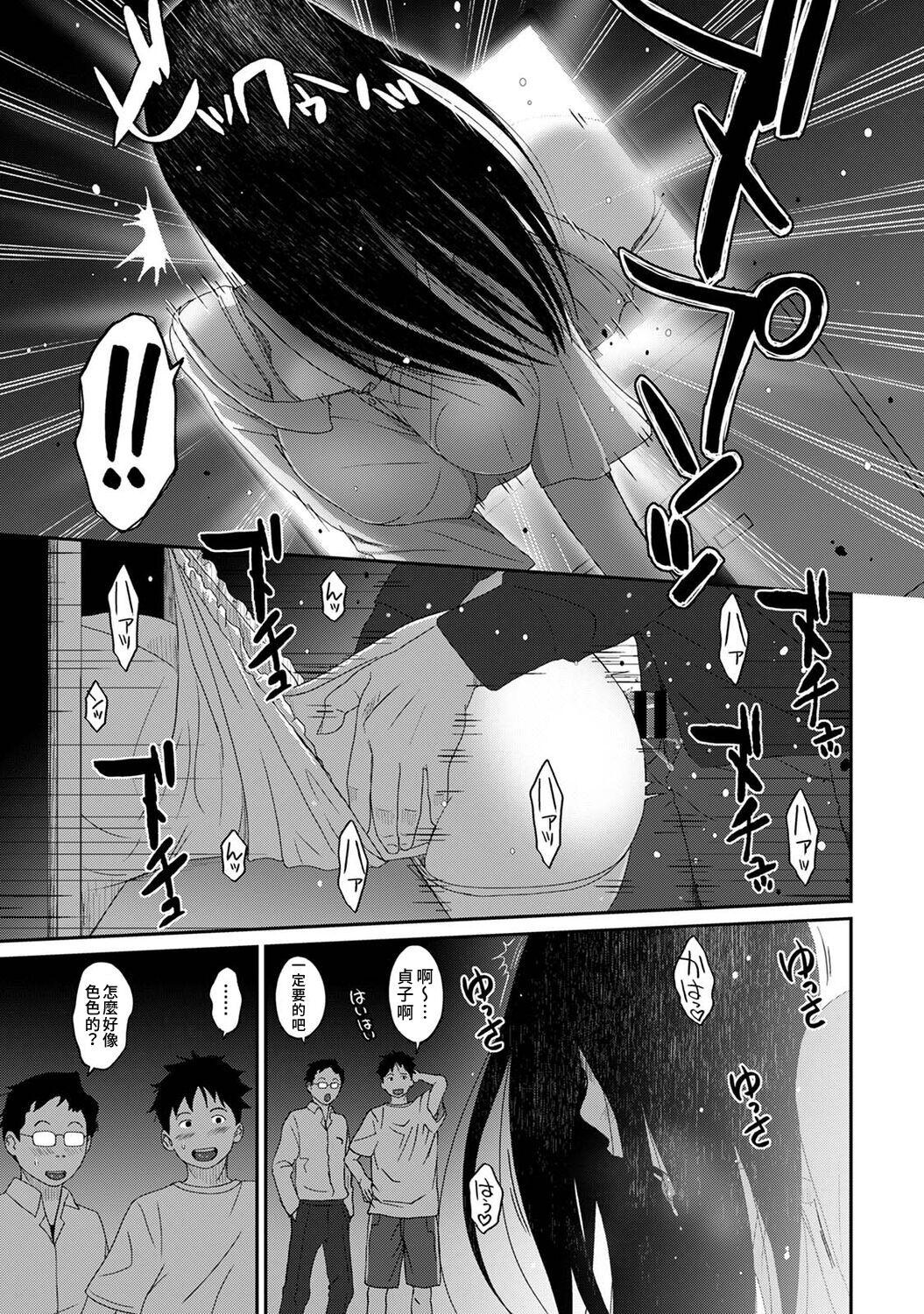 Itaiamai | 痛苦的甜蜜 Ch. 1-25 495