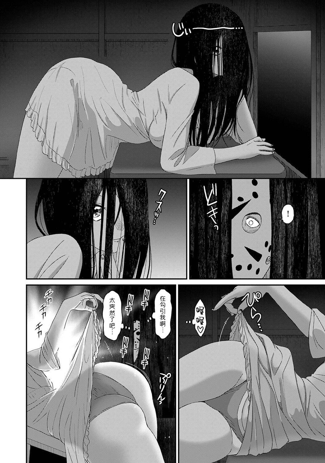 Itaiamai | 痛苦的甜蜜 Ch. 1-25 509