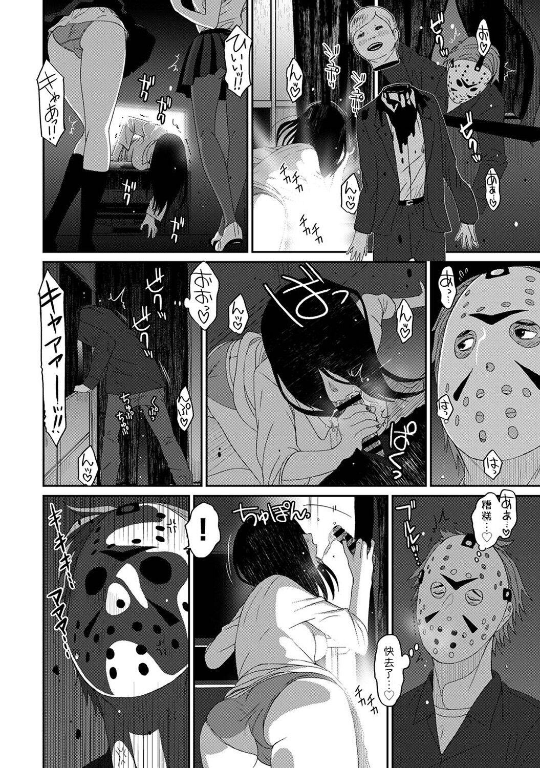 Itaiamai | 痛苦的甜蜜 Ch. 1-25 511