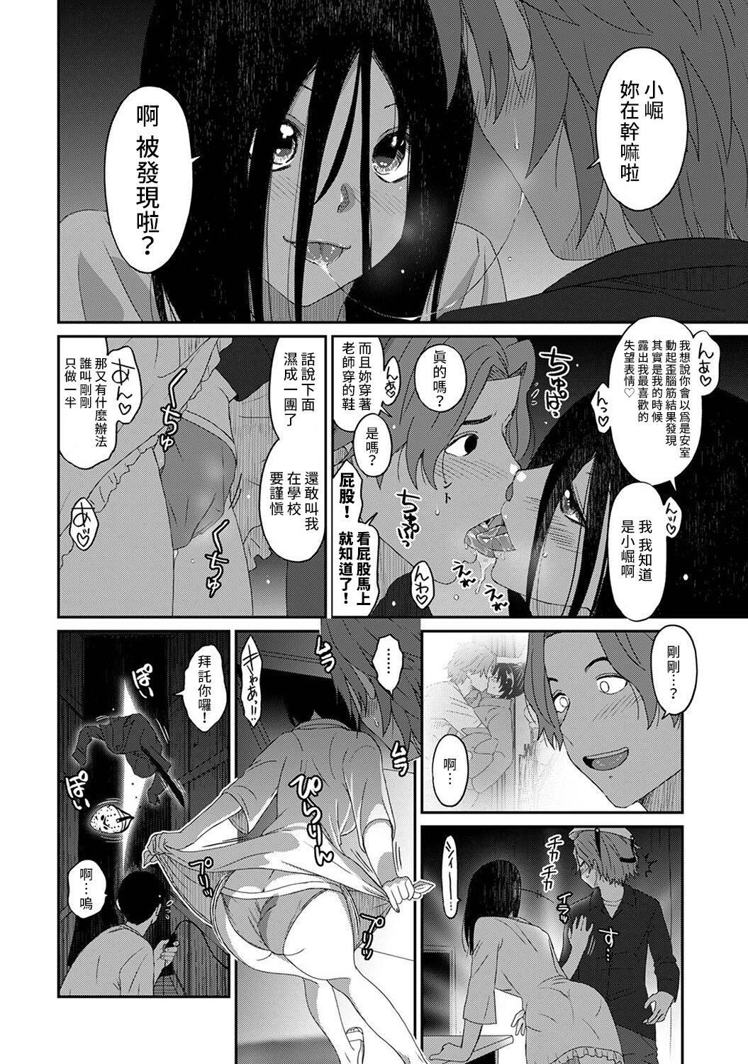 Itaiamai | 痛苦的甜蜜 Ch. 1-25 513