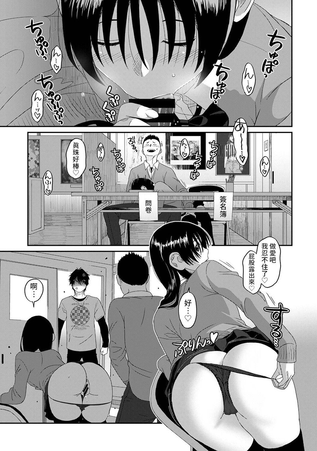 Itaiamai | 痛苦的甜蜜 Ch. 1-25 518