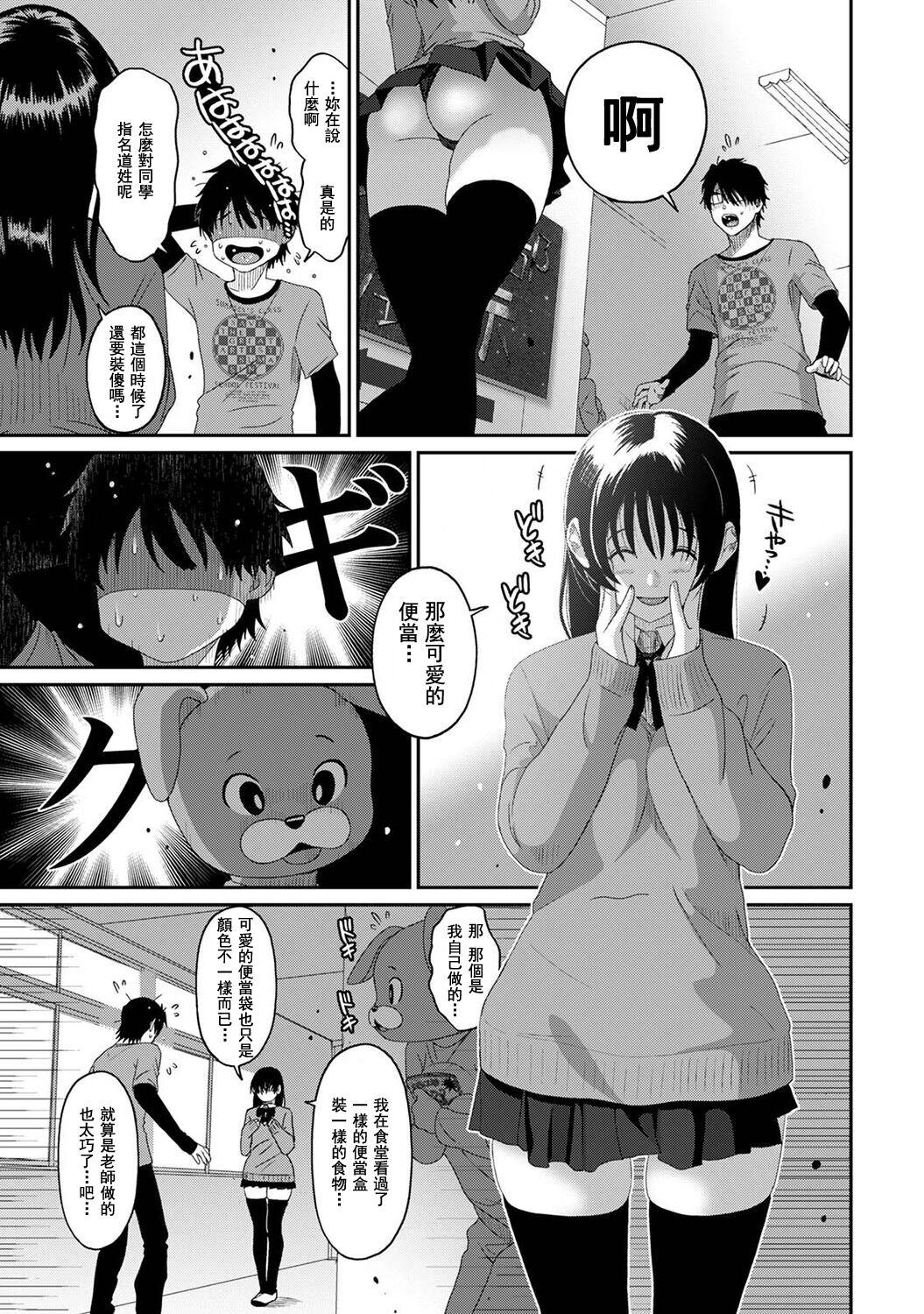 Itaiamai | 痛苦的甜蜜 Ch. 1-25 523