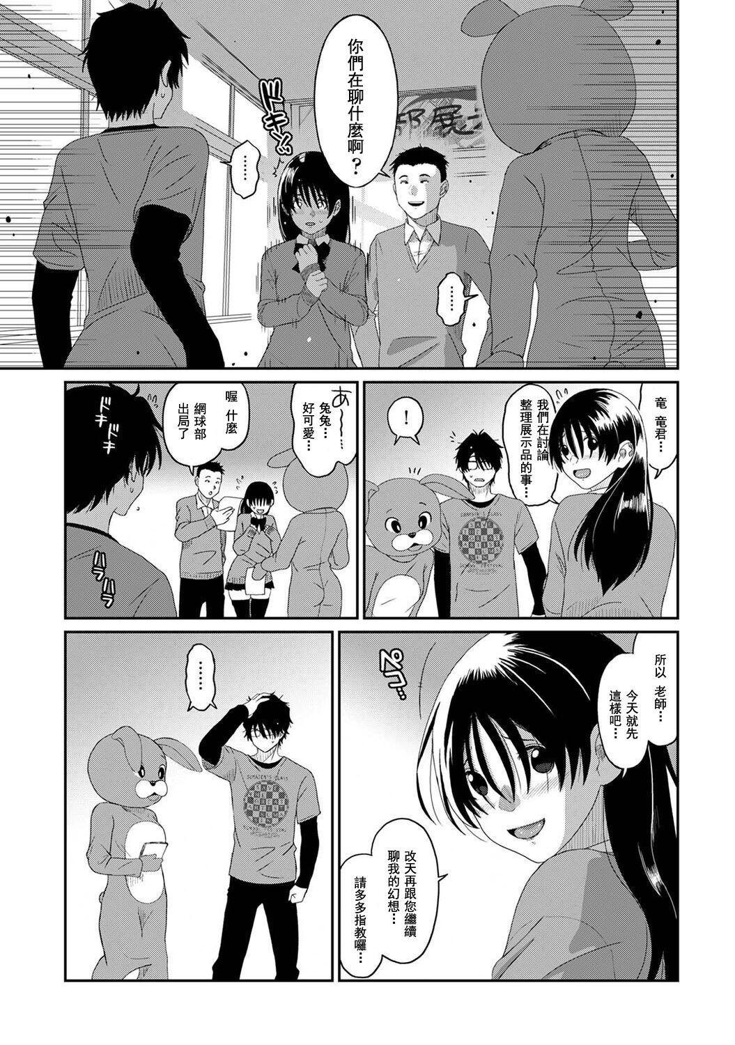 Itaiamai | 痛苦的甜蜜 Ch. 1-25 525