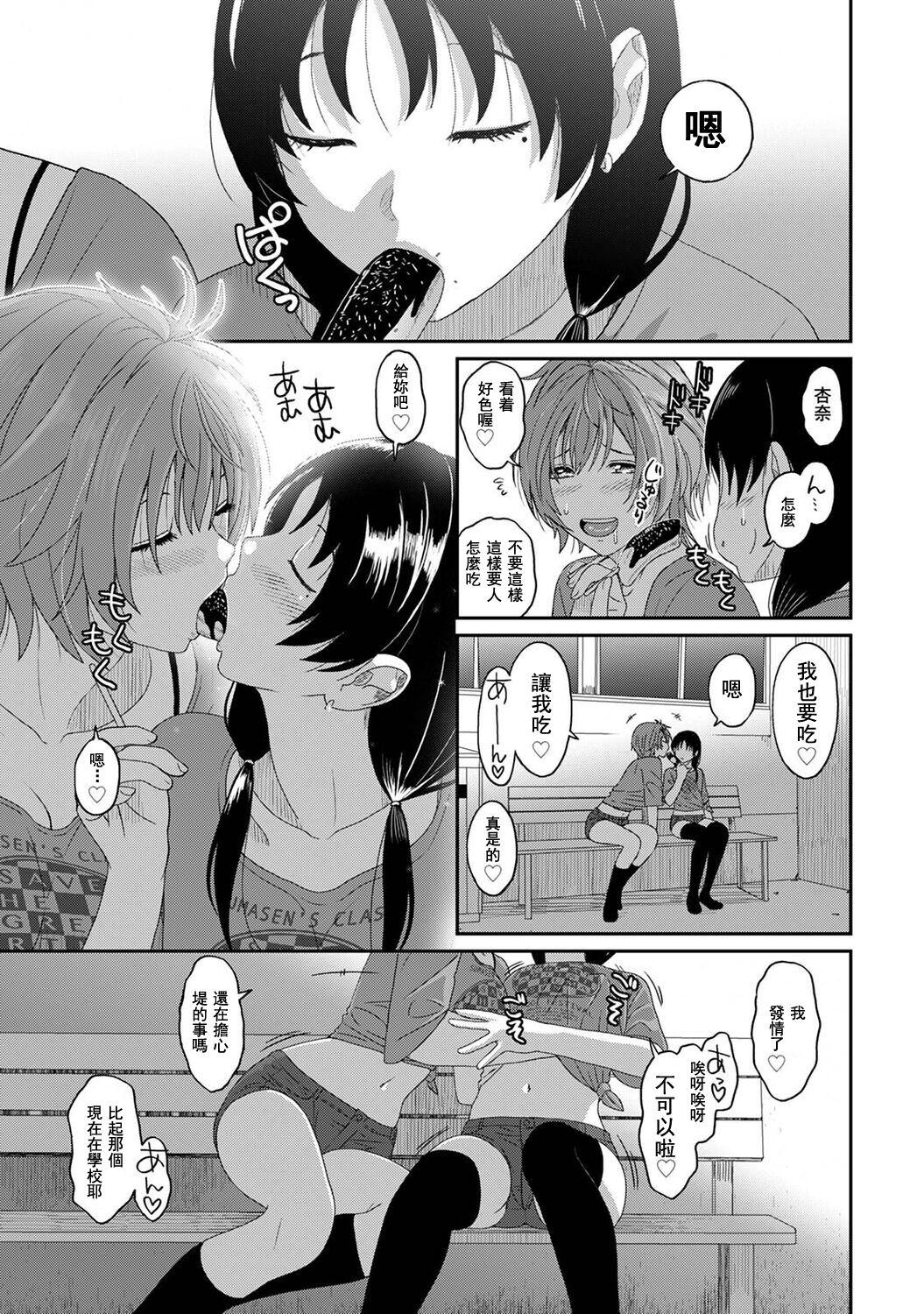 Itaiamai | 痛苦的甜蜜 Ch. 1-25 537