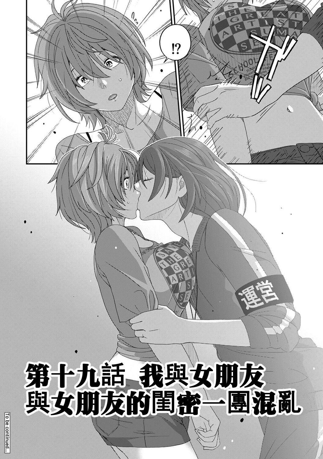 Itaiamai | 痛苦的甜蜜 Ch. 1-25 542