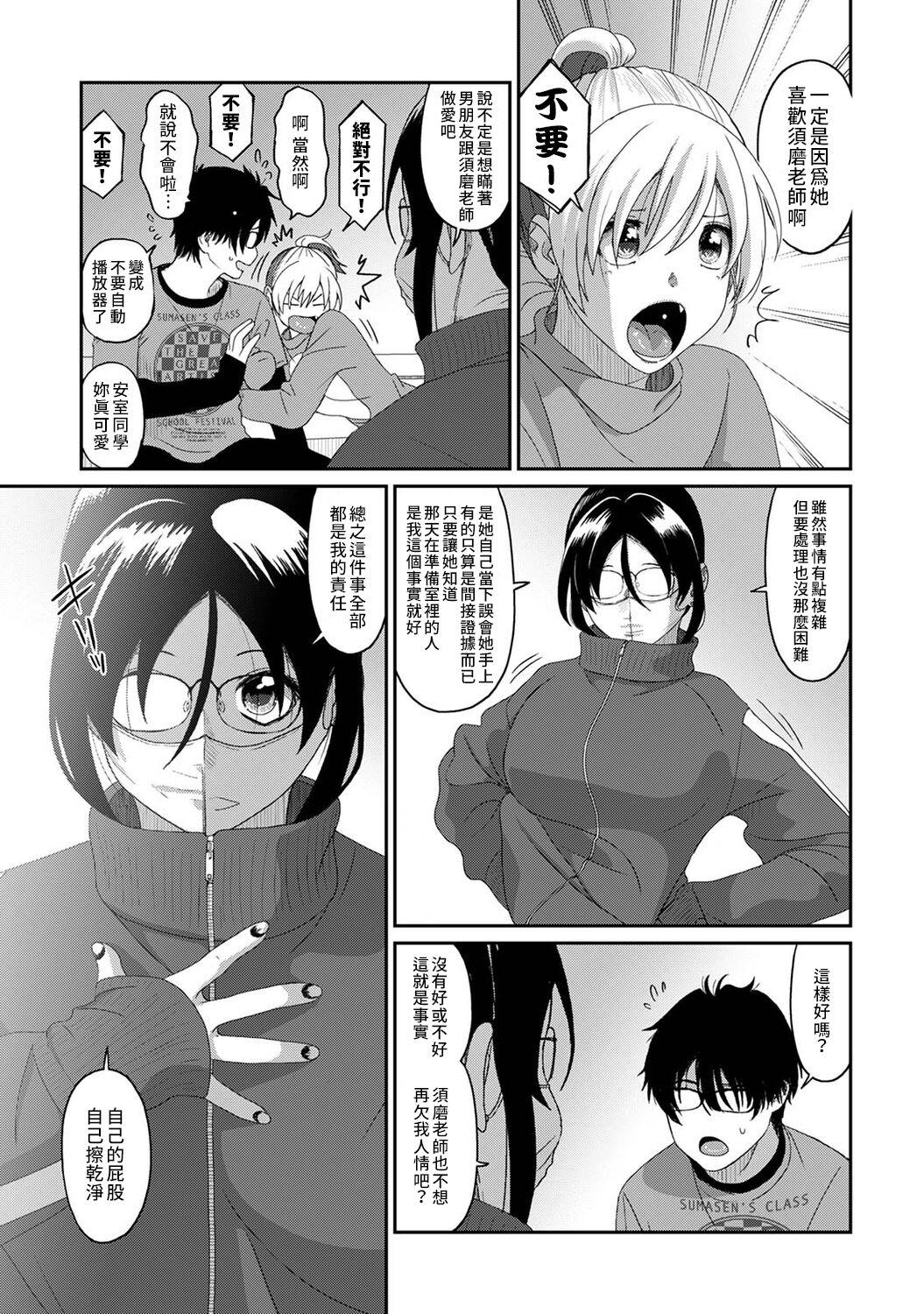 Itaiamai | 痛苦的甜蜜 Ch. 1-25 548