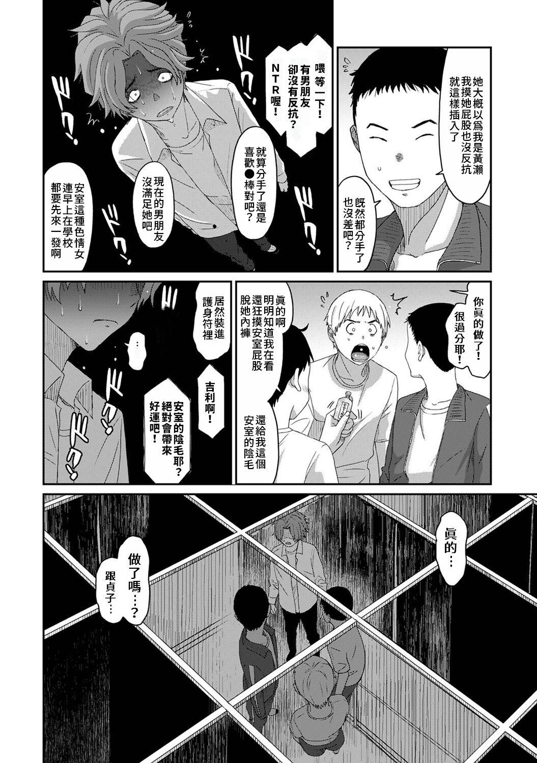 Itaiamai | 痛苦的甜蜜 Ch. 1-25 582