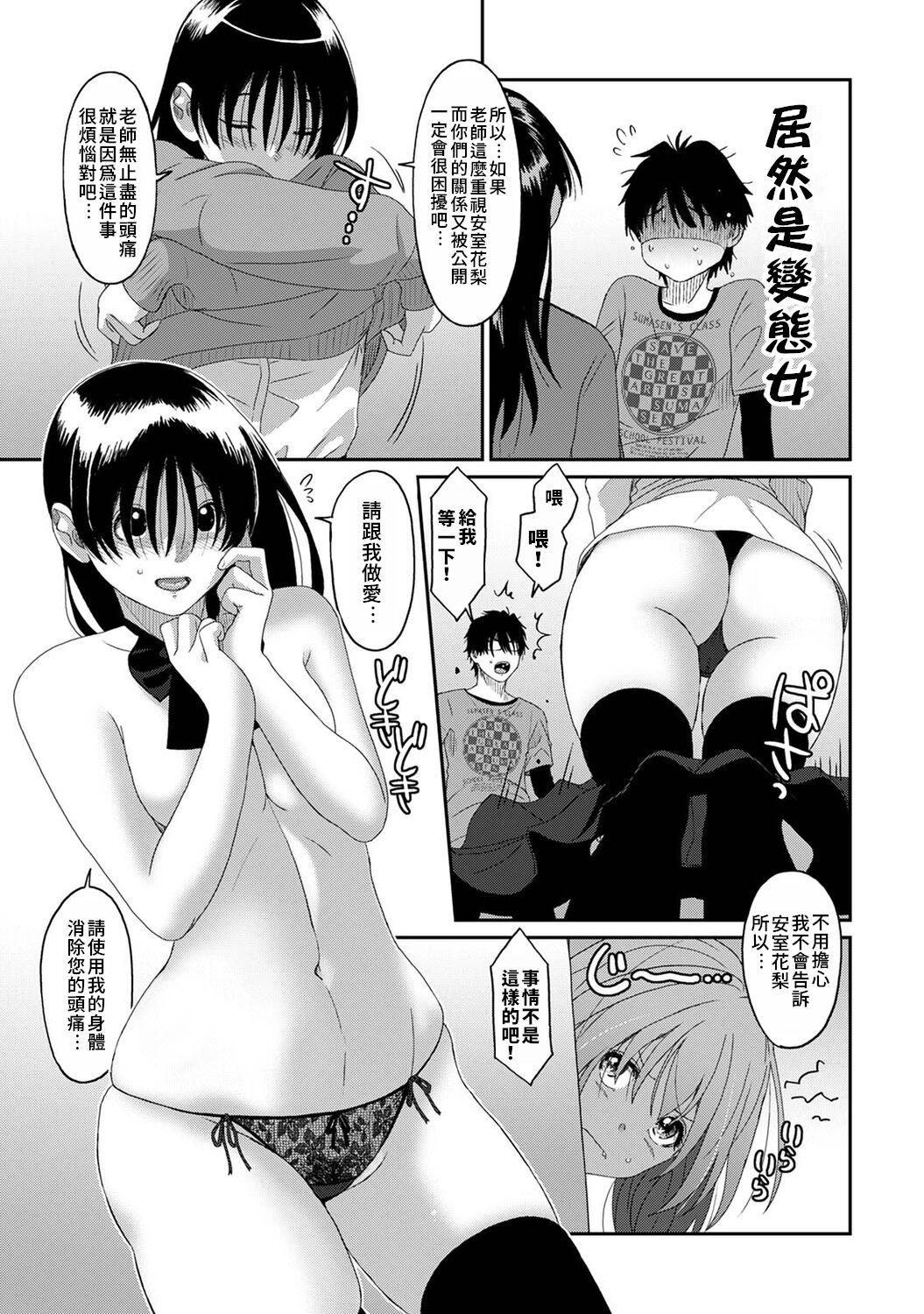 Itaiamai | 痛苦的甜蜜 Ch. 1-25 585