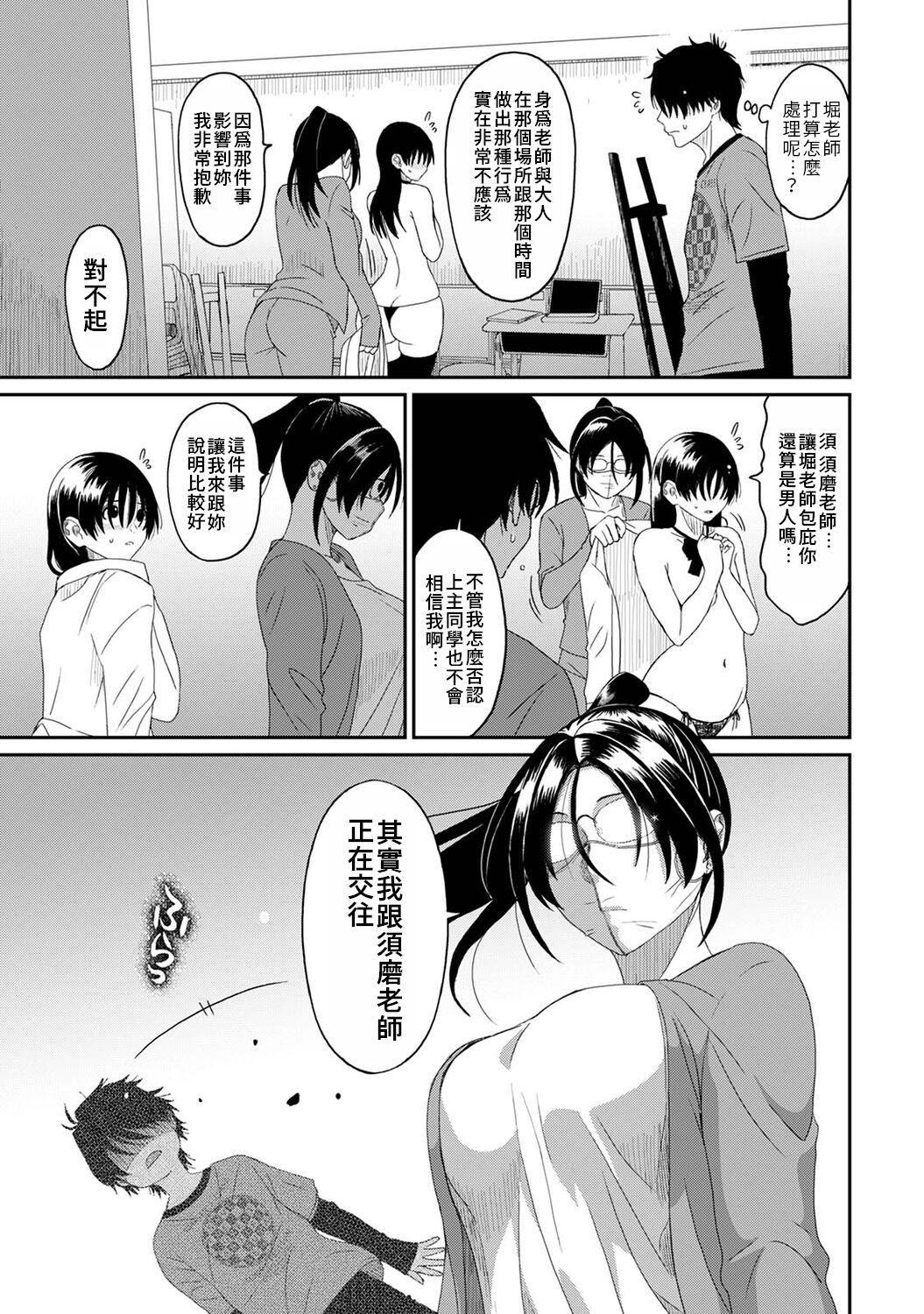 Itaiamai | 痛苦的甜蜜 Ch. 1-25 587