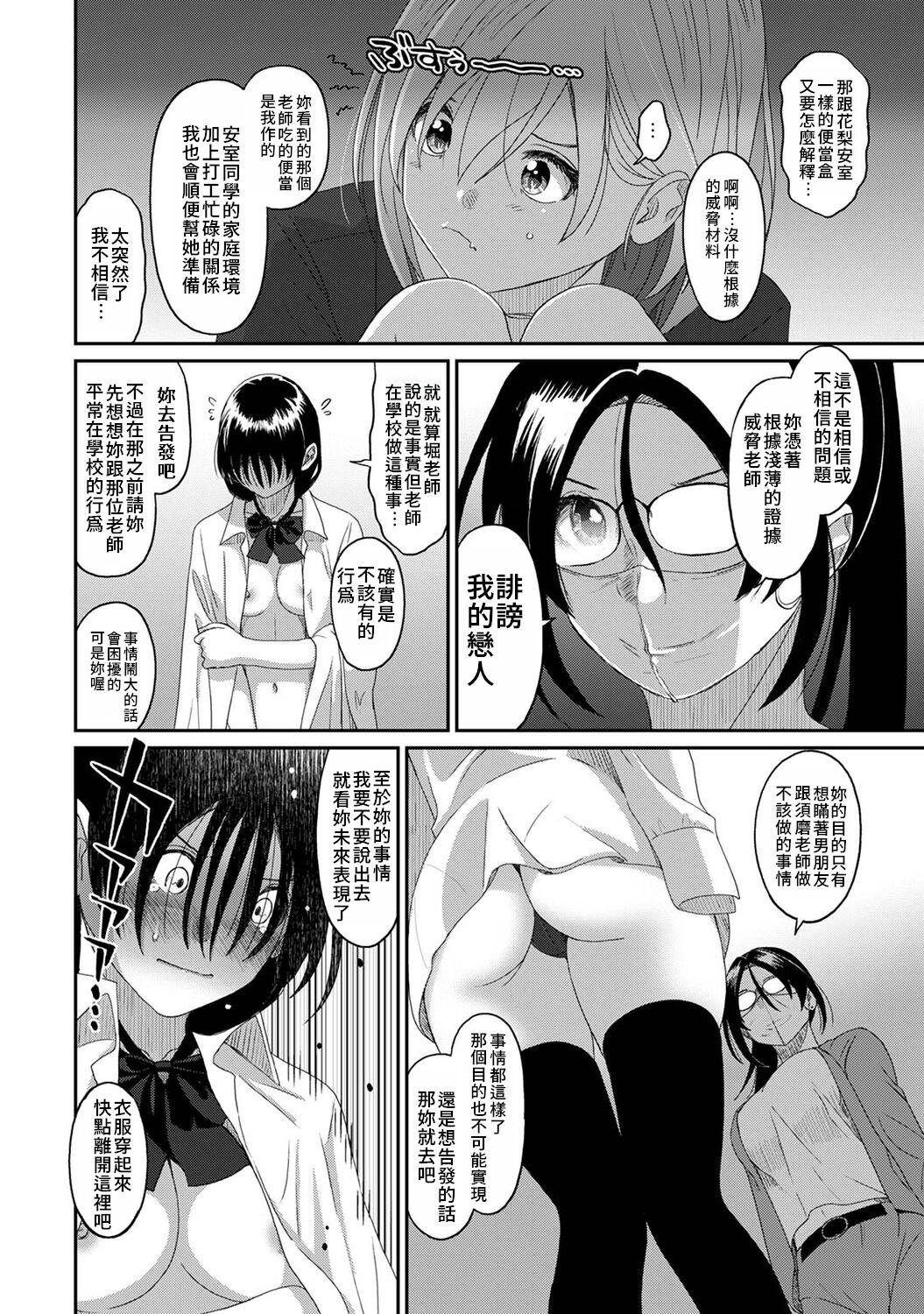 Itaiamai | 痛苦的甜蜜 Ch. 1-25 588