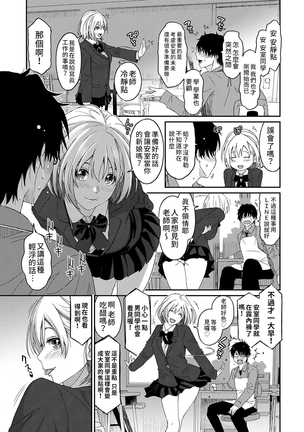 Itaiamai | 痛苦的甜蜜 Ch. 1-25 58