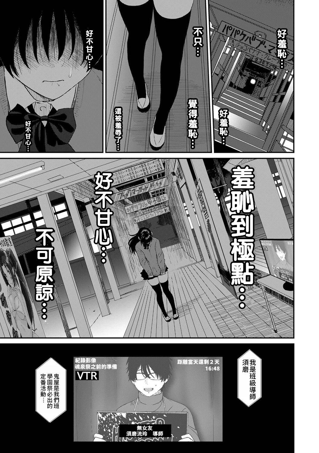 Itaiamai | 痛苦的甜蜜 Ch. 1-25 591