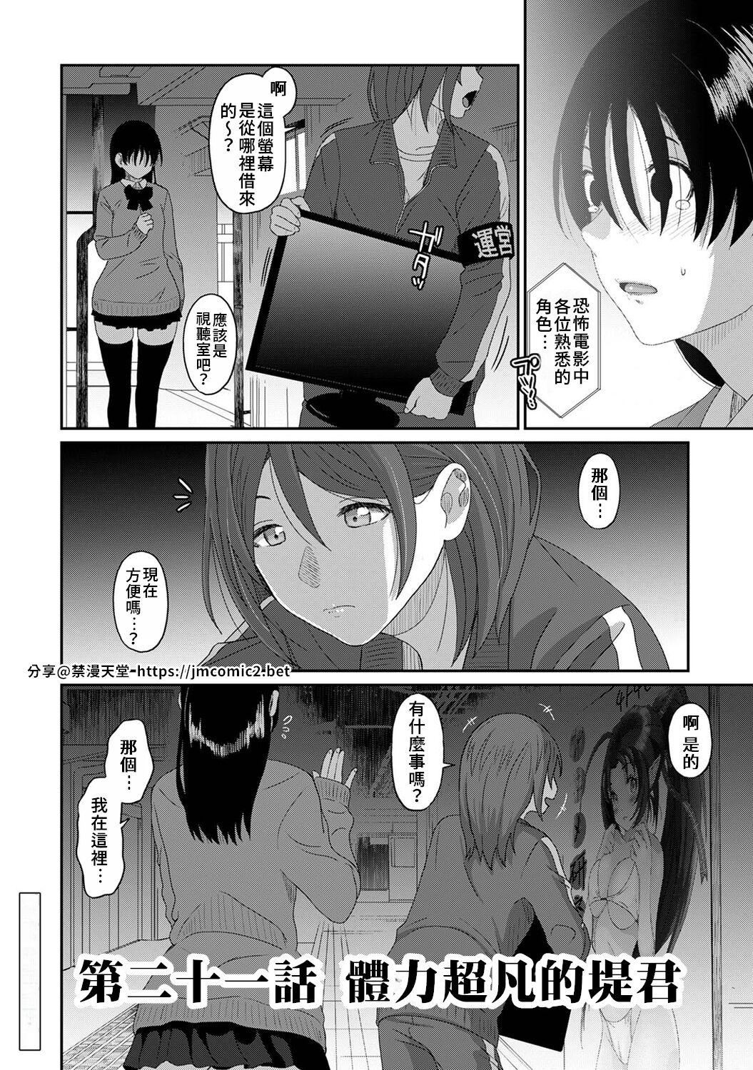 Itaiamai | 痛苦的甜蜜 Ch. 1-25 592