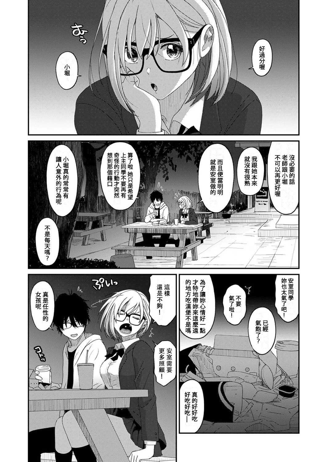 Itaiamai | 痛苦的甜蜜 Ch. 1-25 595