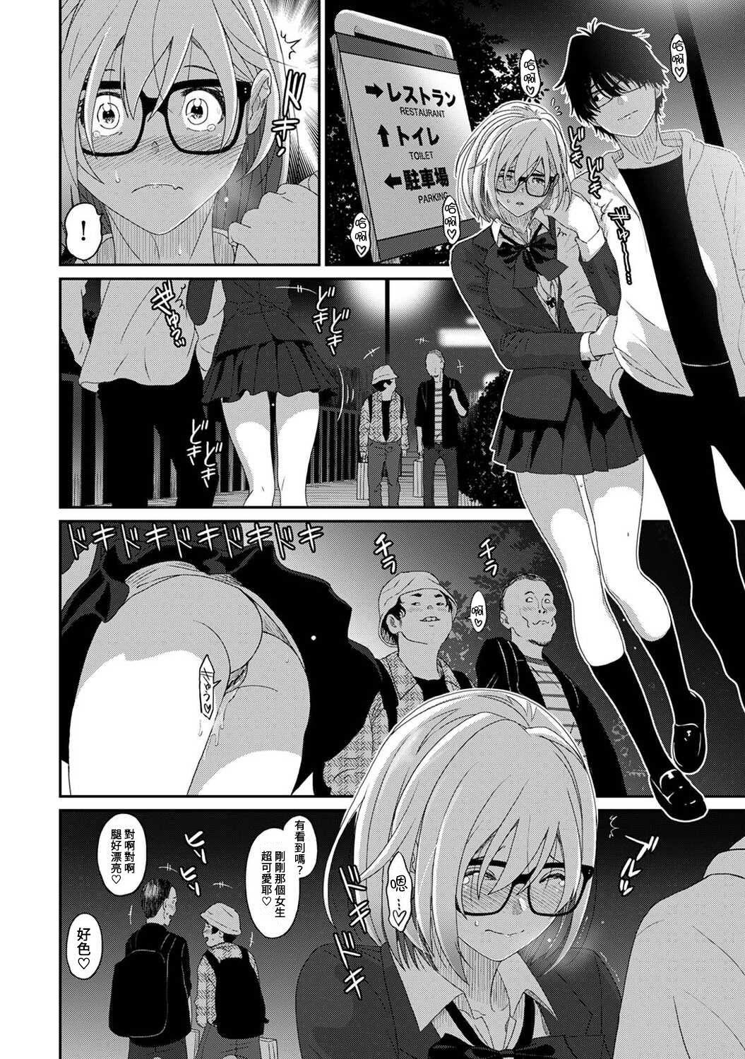 Itaiamai | 痛苦的甜蜜 Ch. 1-25 598