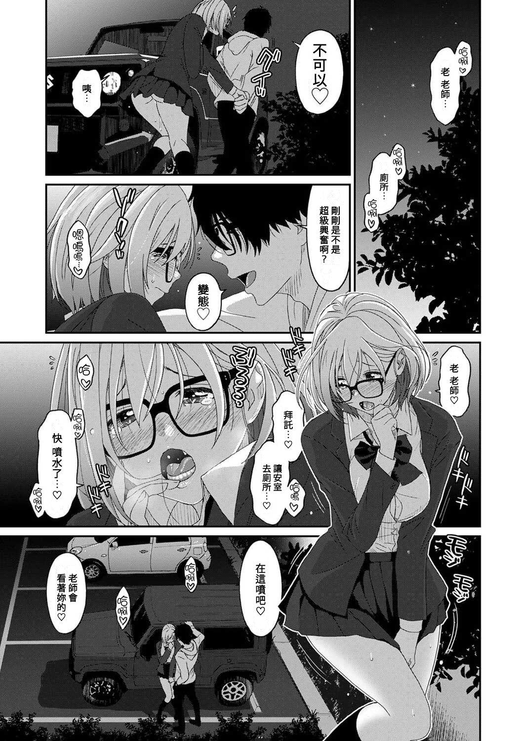 Itaiamai | 痛苦的甜蜜 Ch. 1-25 599