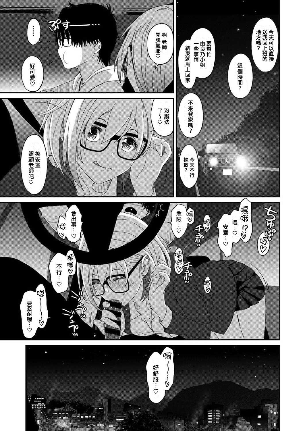 Itaiamai | 痛苦的甜蜜 Ch. 1-25 607