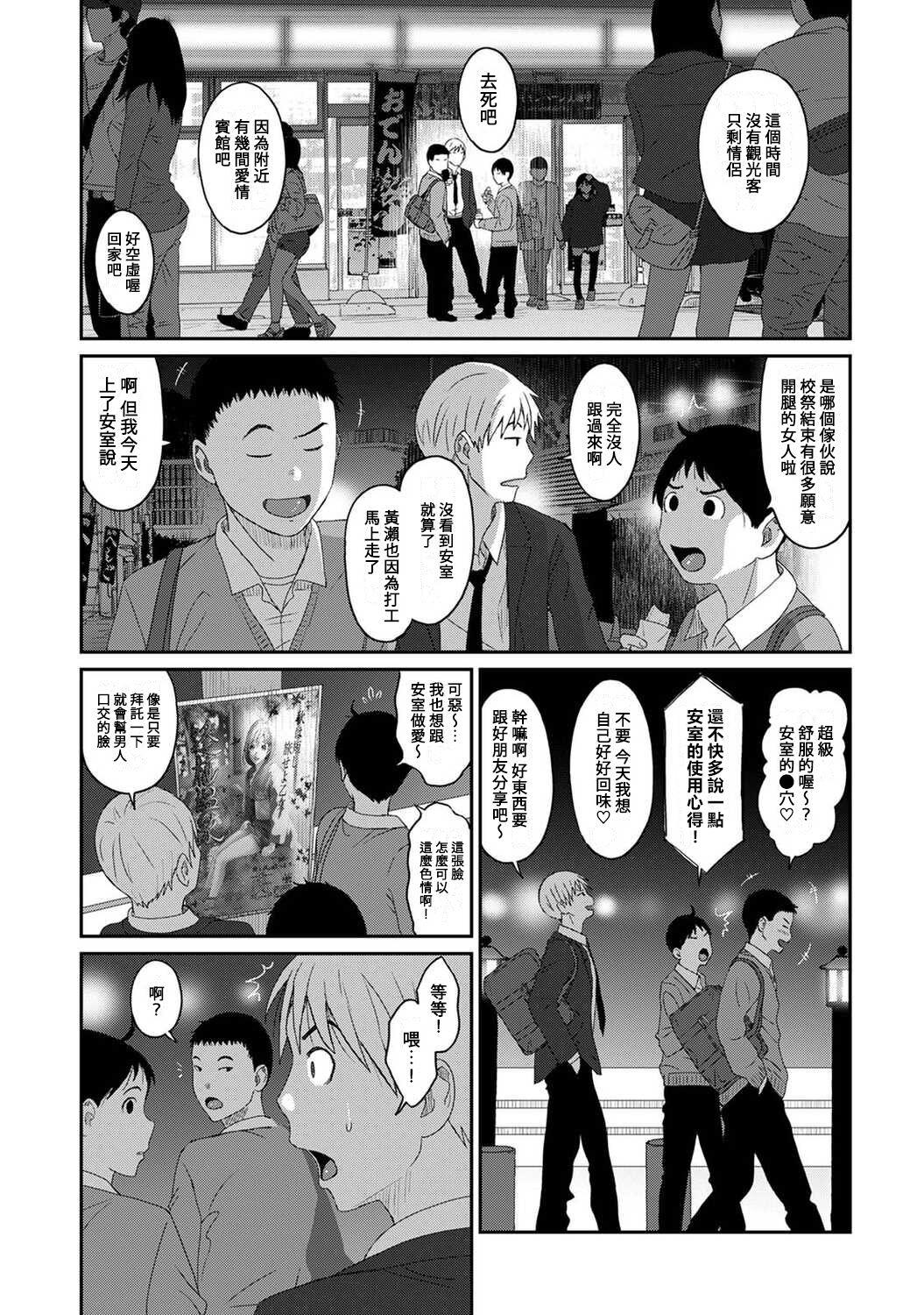 Itaiamai | 痛苦的甜蜜 Ch. 1-25 615