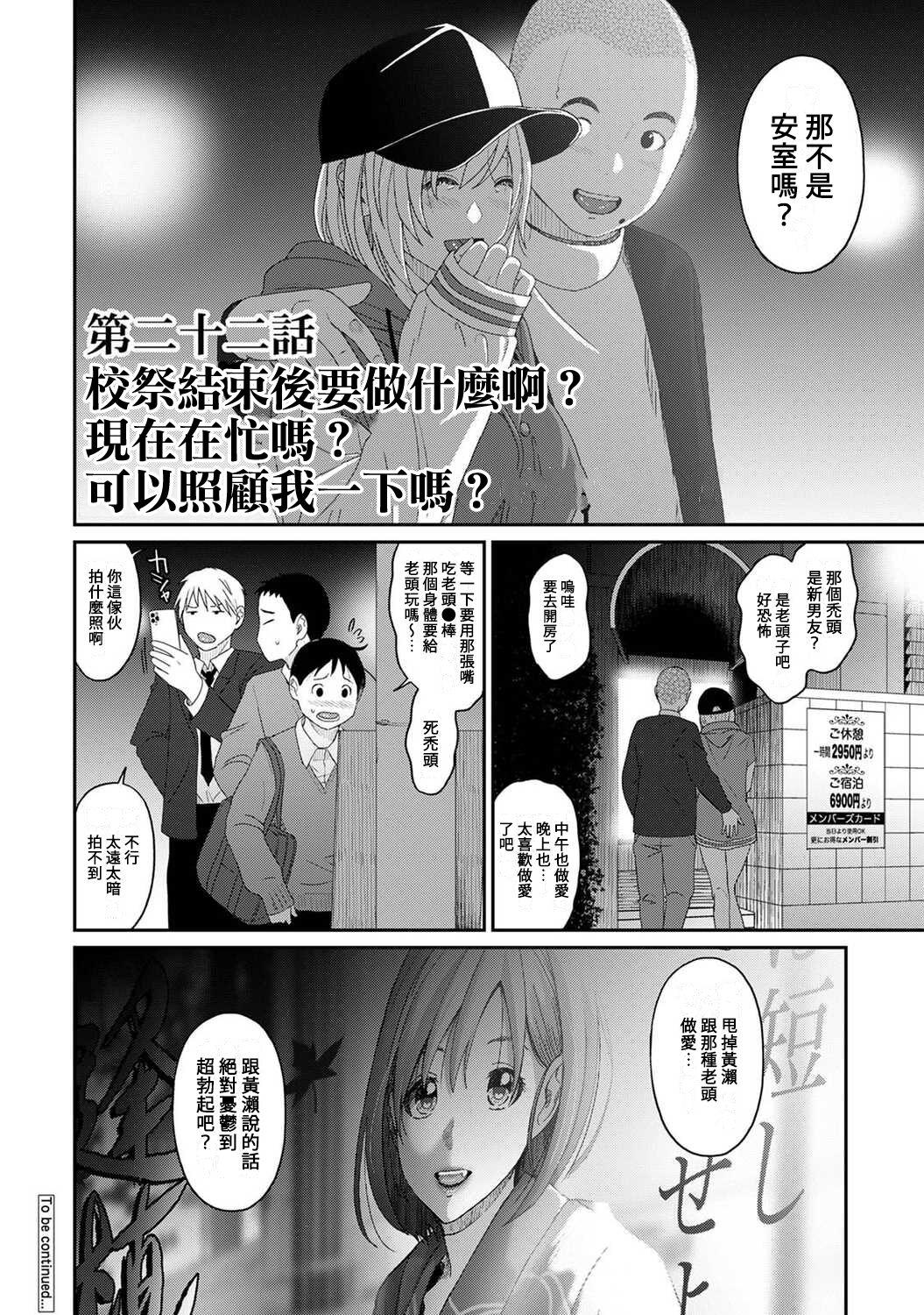 Itaiamai | 痛苦的甜蜜 Ch. 1-25 616