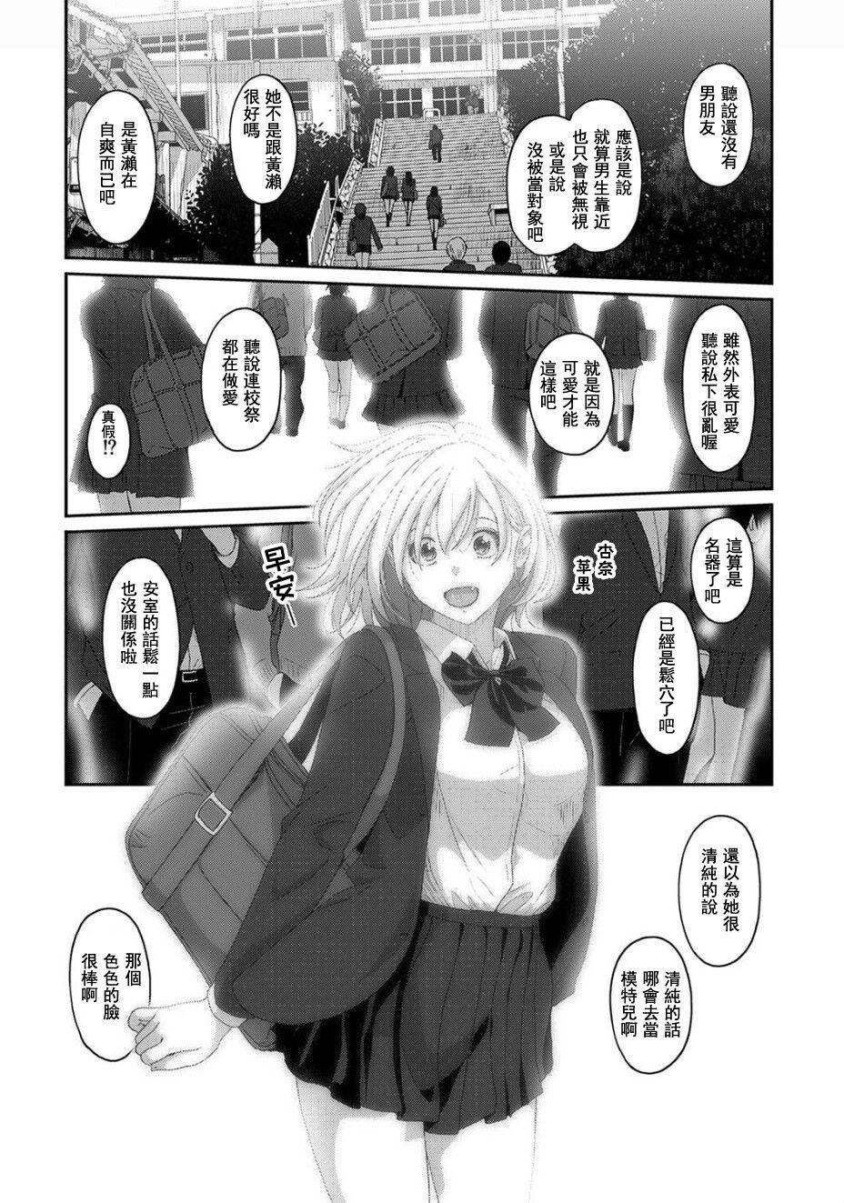 Itaiamai | 痛苦的甜蜜 Ch. 1-25 623