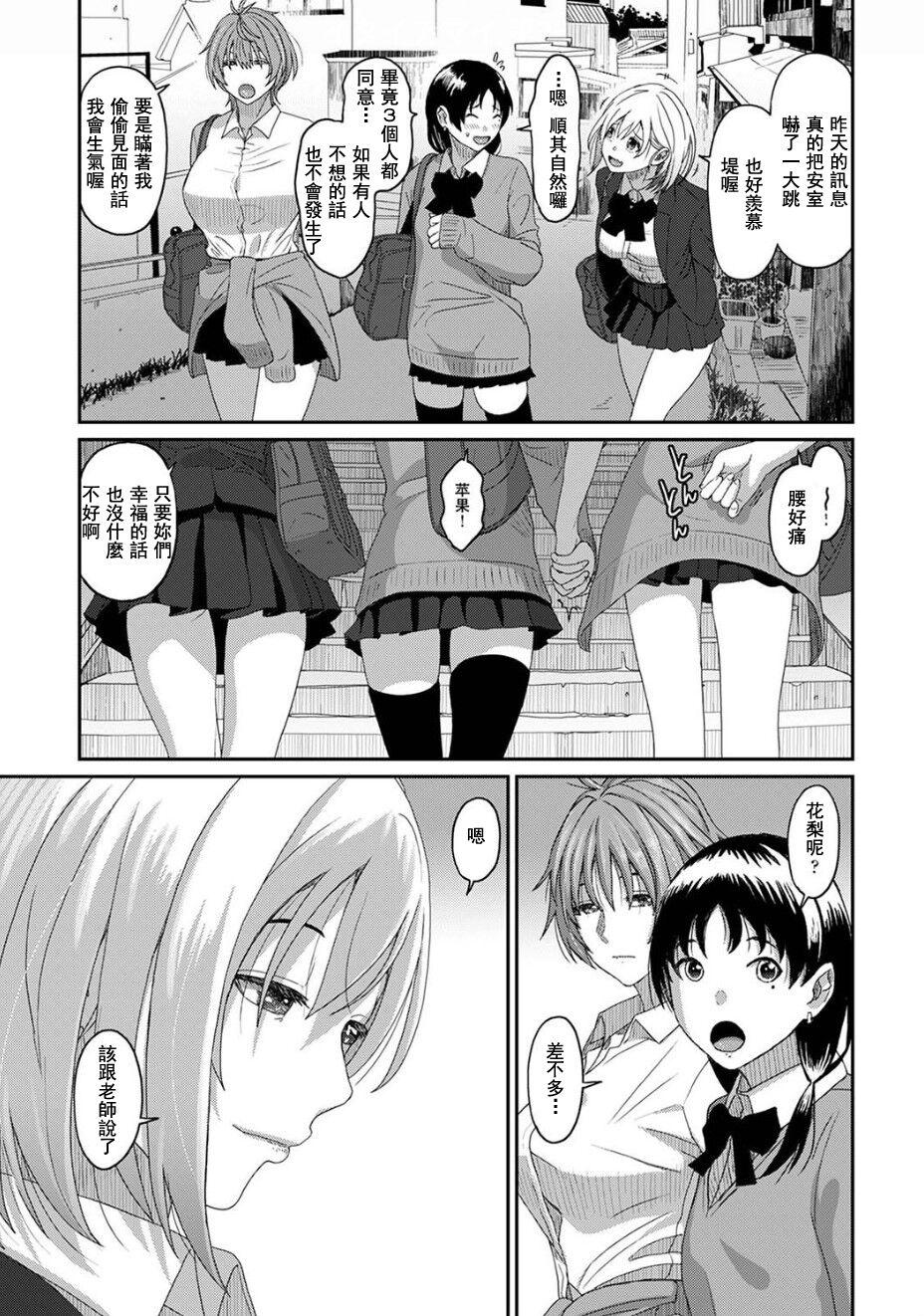 Itaiamai | 痛苦的甜蜜 Ch. 1-25 624