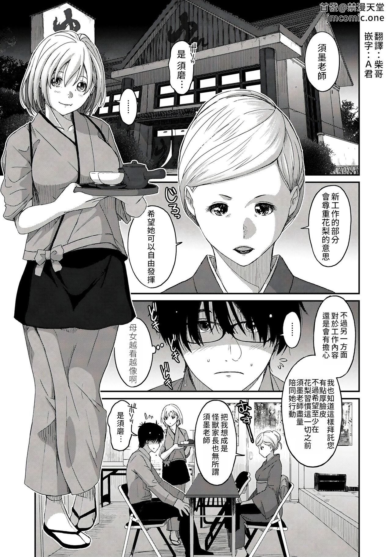 Itaiamai | 痛苦的甜蜜 Ch. 1-25 62