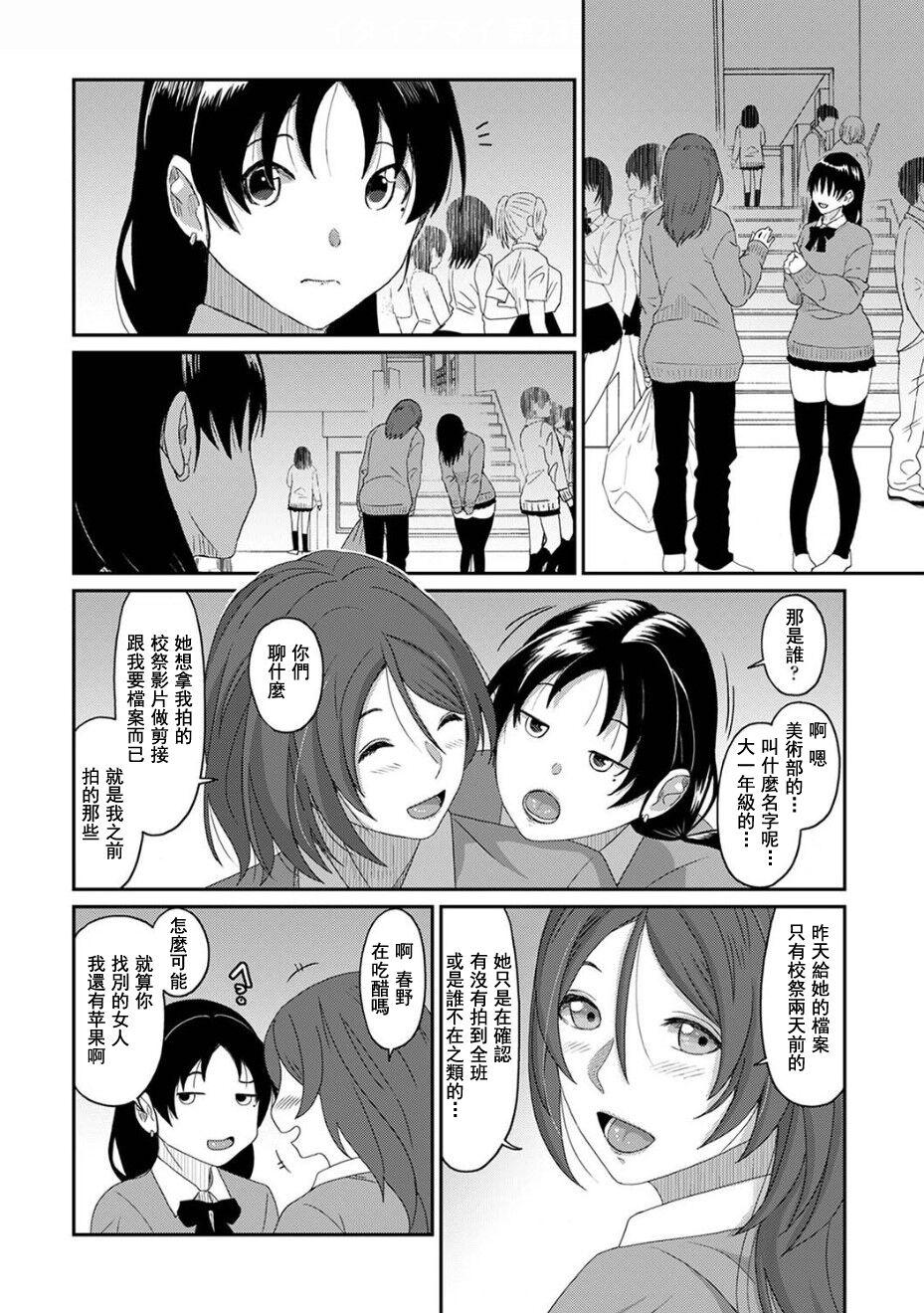 Itaiamai | 痛苦的甜蜜 Ch. 1-25 631