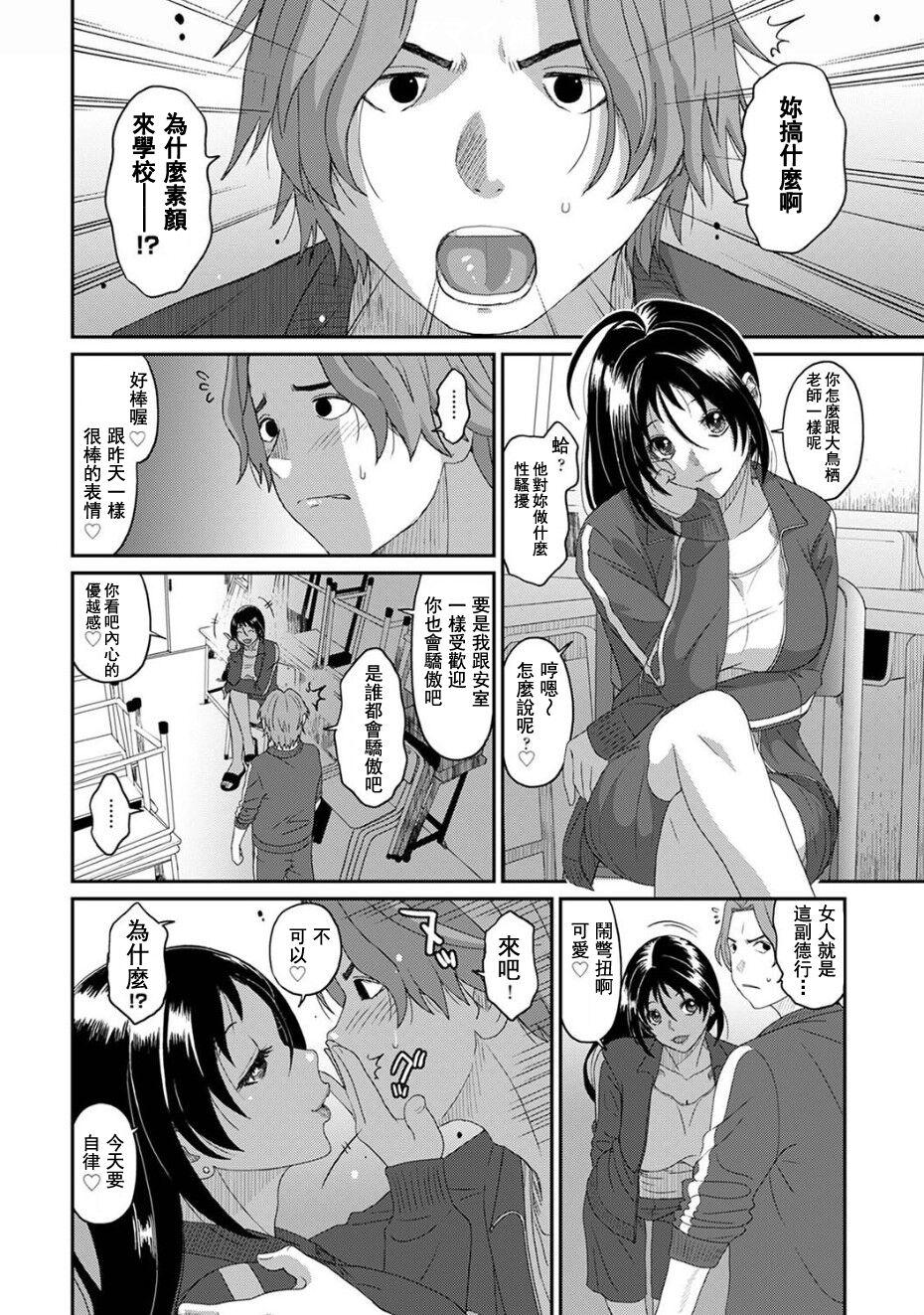 Itaiamai | 痛苦的甜蜜 Ch. 1-25 633