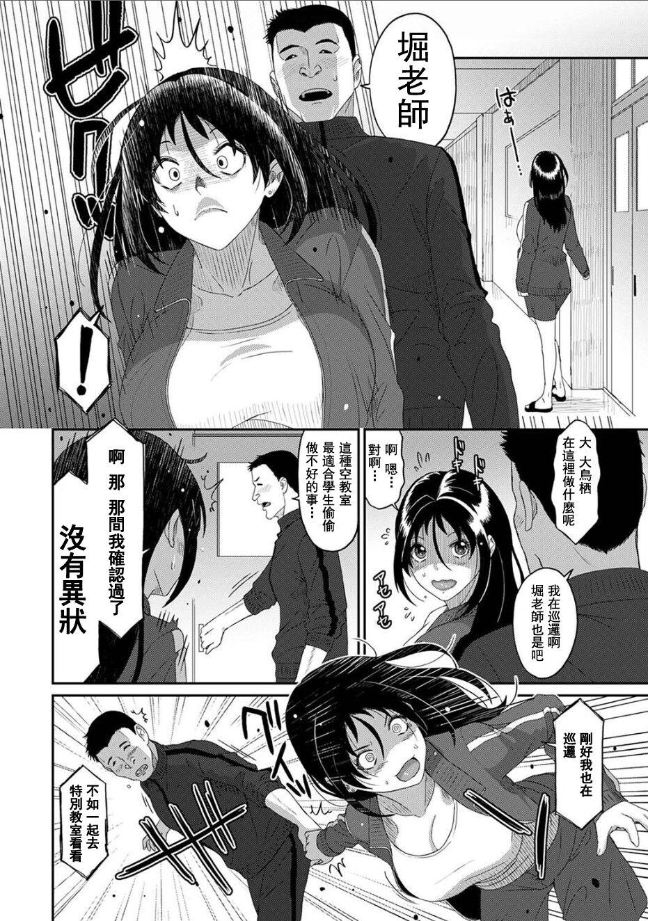 Itaiamai | 痛苦的甜蜜 Ch. 1-25 637