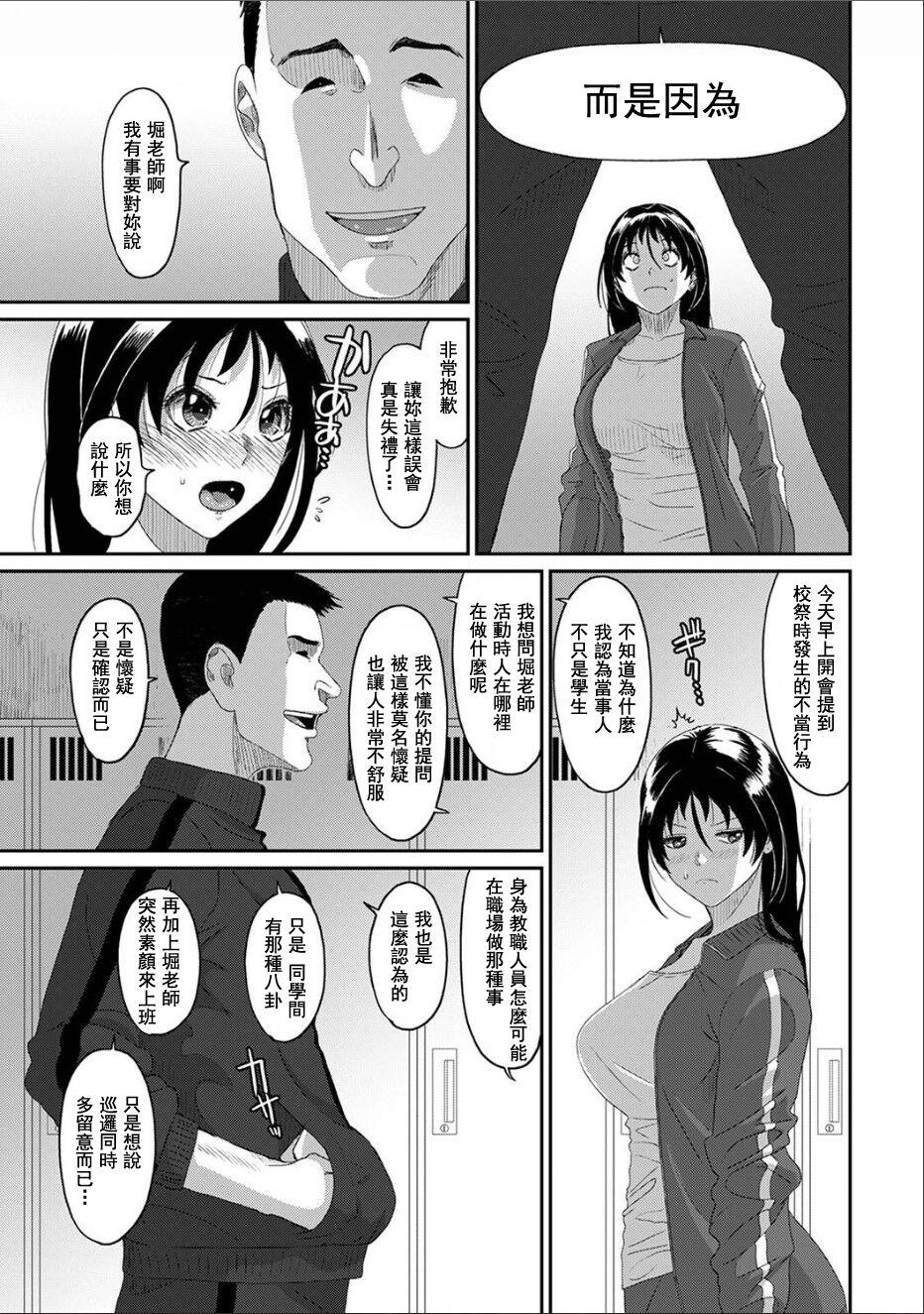 Itaiamai | 痛苦的甜蜜 Ch. 1-25 642