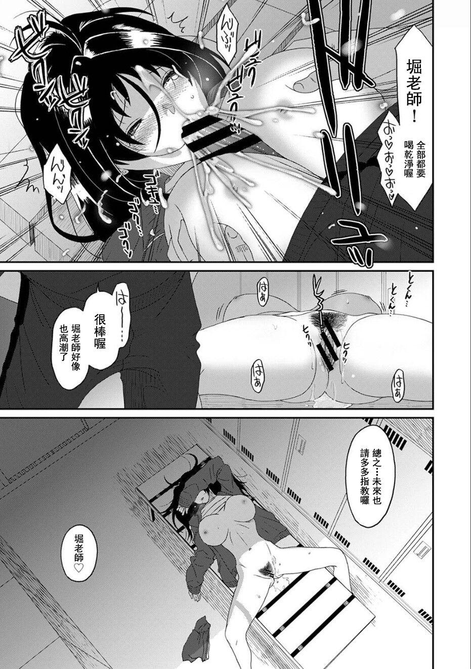 Itaiamai | 痛苦的甜蜜 Ch. 1-25 652