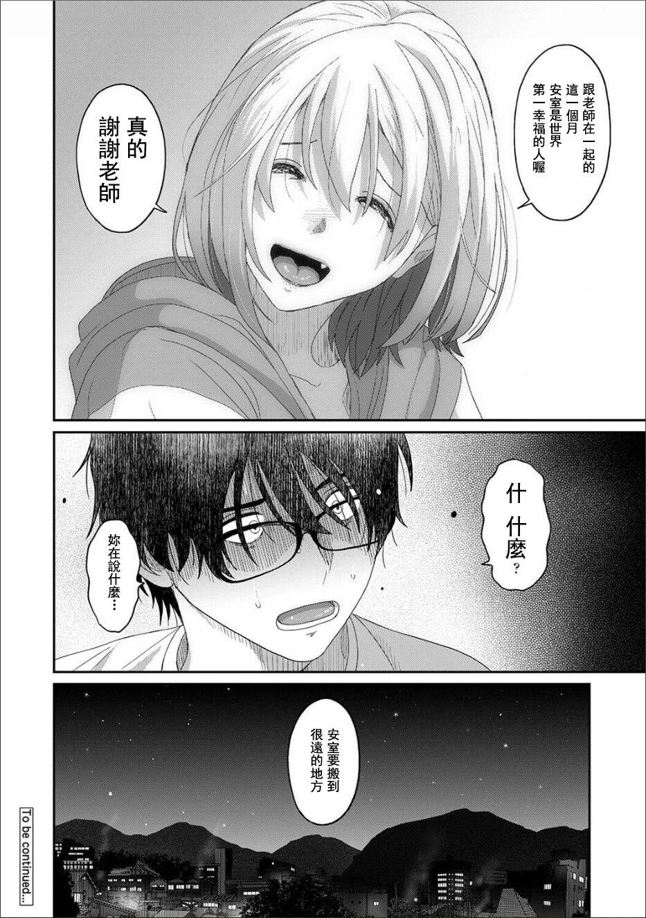 Itaiamai | 痛苦的甜蜜 Ch. 1-25 657