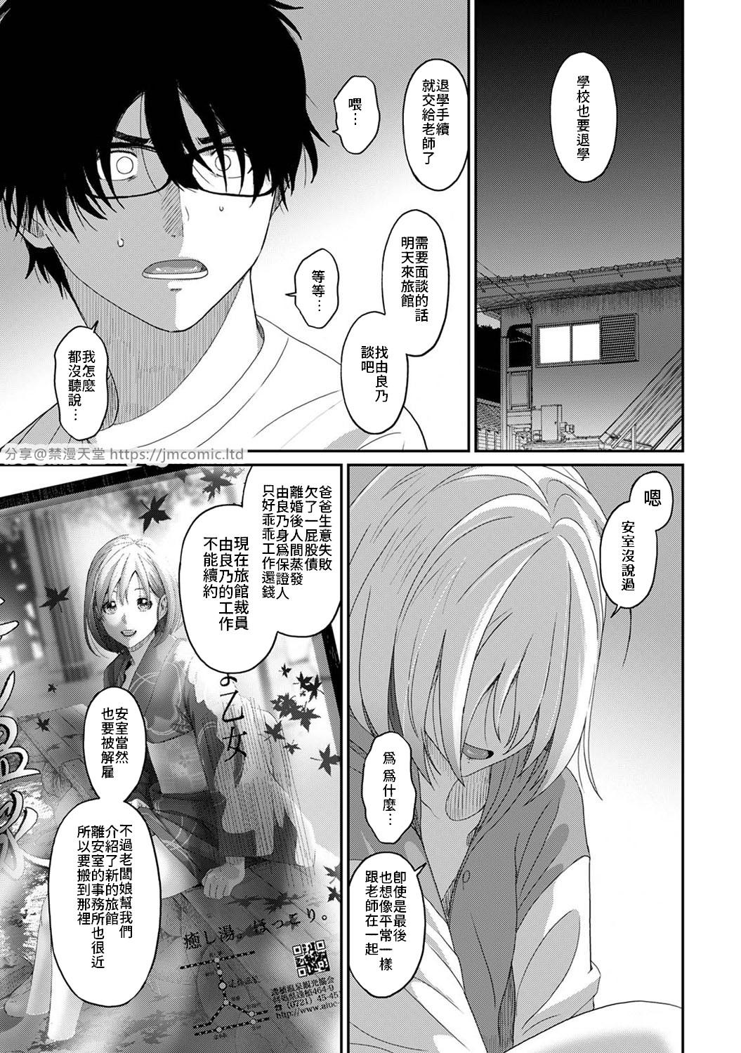 Itaiamai | 痛苦的甜蜜 Ch. 1-25 660