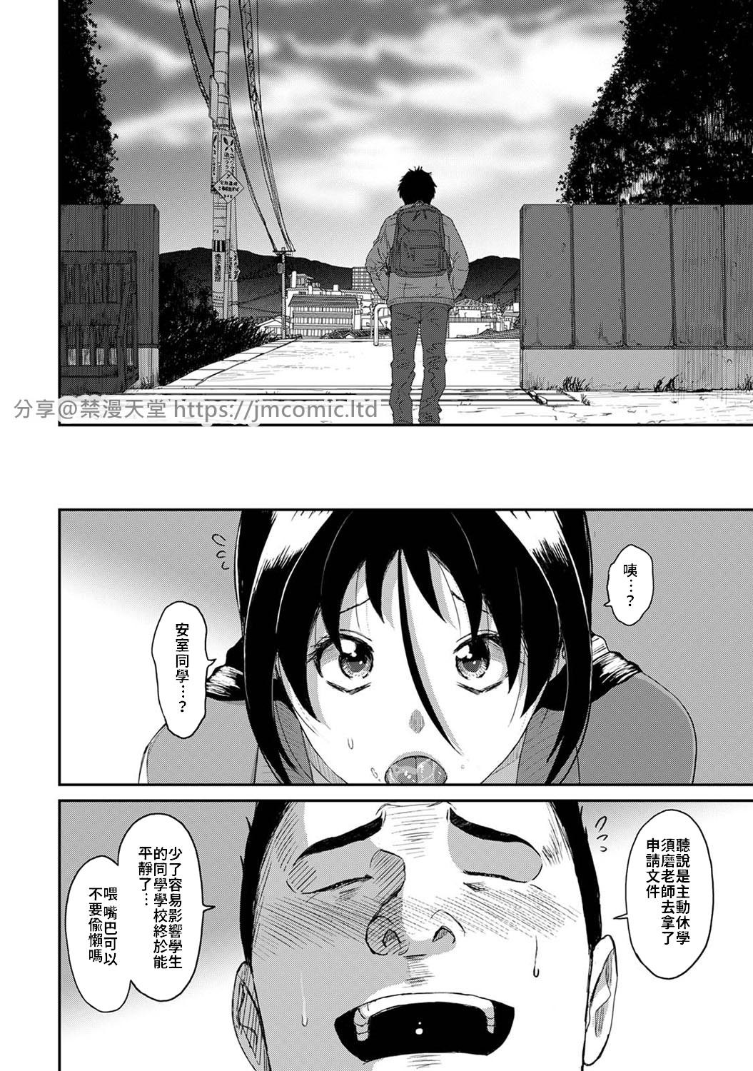 Itaiamai | 痛苦的甜蜜 Ch. 1-25 669