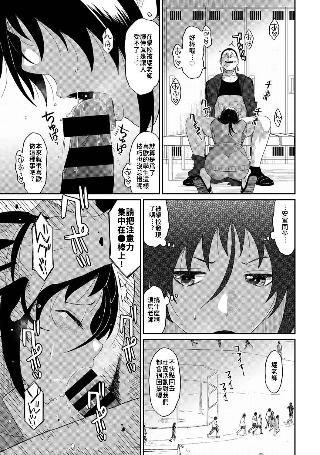 Itaiamai | 痛苦的甜蜜 Ch. 1-25 670