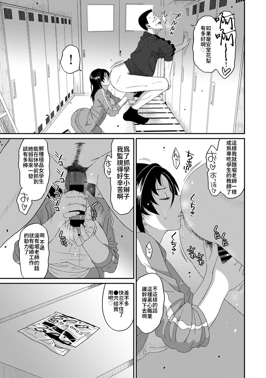 Itaiamai | 痛苦的甜蜜 Ch. 1-25 672