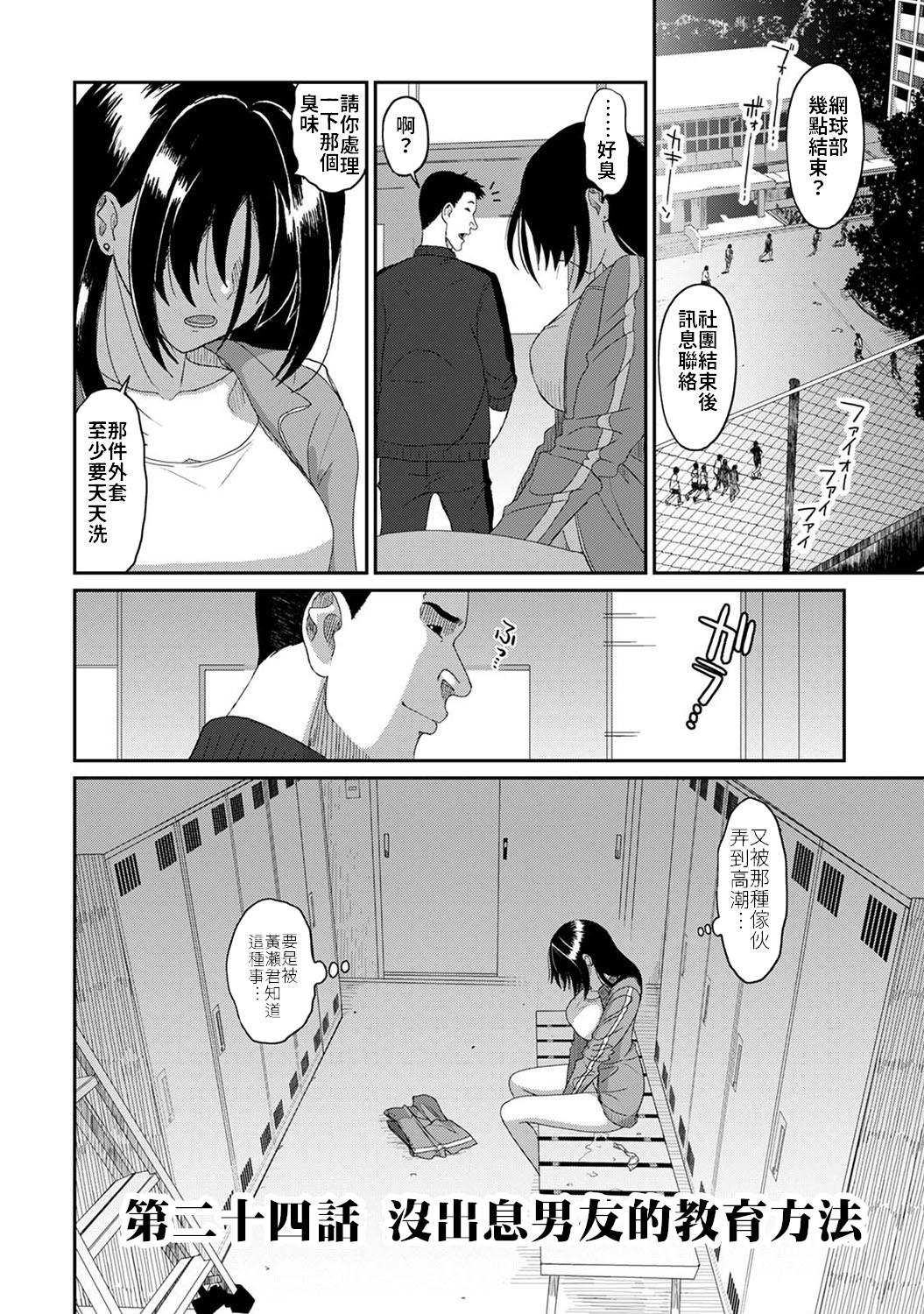 Itaiamai | 痛苦的甜蜜 Ch. 1-25 679