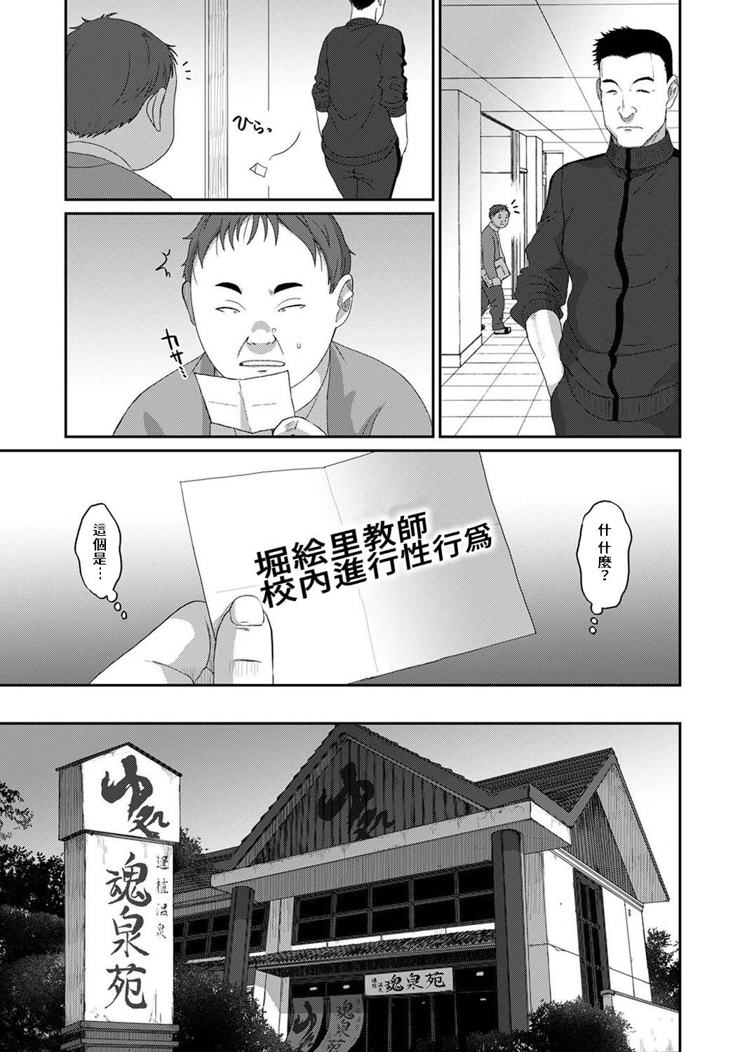 Itaiamai | 痛苦的甜蜜 Ch. 1-25 680