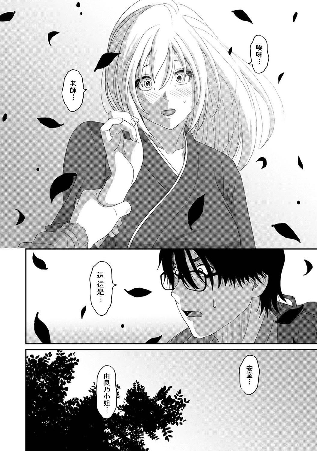 Itaiamai | 痛苦的甜蜜 Ch. 1-25 683